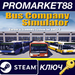 * OMSI 2 Add-on Busbetrieb-Simulator DLC Steam КЛЮЧ