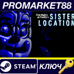 * Five Nights at Freddy´s: Sister Location Steam КЛЮЧ