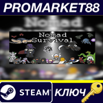 * Nomad Survival Steam КЛЮЧ * GLOBAL