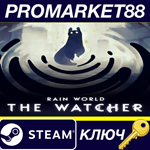 *Rain World - The Watcher DLC Steam КЛЮЧ *GLOBAL