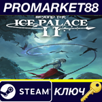 * Beyond the Ice Palace 2 Steam КЛЮЧ * GLOBAL
