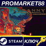 * Tyranny Gold Edition EU Steam КЛЮЧ  * ЕВРОПА