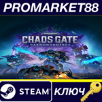 * Warhammer 40,000: Chaos Gate - Daemonhunters Steam КЛ