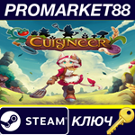 * Cuisineer Steam КЛЮЧ * GLOBAL