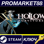 * Hollow Survivors Steam КЛЮЧ * GLOBAL