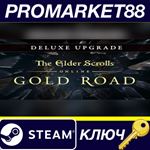 * The Elder Scrolls Online Deluxe Upgrade - Gold Road D