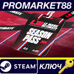 * Le Mans Ultimate - 2024 Season Pass DLC Steam КЛЮЧ