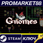 * GNOMES Steam КЛЮЧ * GLOBAL