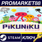 * Pikuniku Steam КЛЮЧ * GLOBAL