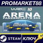 *WRC 10 - Arena Panzerplatte SSS DLC Steam КЛЮЧ *GLOBA