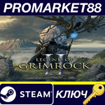 * Legend of Grimrock 2 Steam КЛЮЧ * GLOBAL