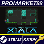 * Temple of Xiala Steam КЛЮЧ * GLOBAL