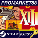 * XIII - Classic Steam КЛЮЧ * GLOBAL