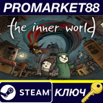 * The Inner World EU Steam КЛЮЧ * ЕВРОПА