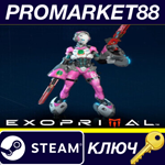 *Exoprimal - SteelSeries Decal DLC Steam КЛЮЧ *GLOBAL
