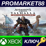* Assassin´s Creed Valhalla Deluxe Edition XBOX One / X