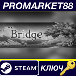 * The Bridge EU Steam КЛЮЧ * ЕВРОПА