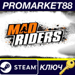 * Mad Riders Steam КЛЮЧ * GLOBAL