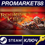 * Rooks Keep Steam КЛЮЧ * GLOBAL
