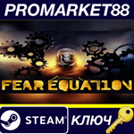 * Fear Equation Steam КЛЮЧ * GLOBAL