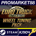 * Euro Truck Simulator 2 - Wheel Tuning Pack DLC Steam