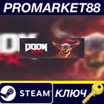 * Doom VFR Steam КЛЮЧ * GLOBAL