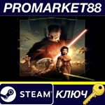 * Star Wars: Knights of the Old Republic EU Steam КЛЮЧ