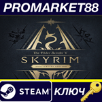 * The Elder Scrolls V: Skyrim Anniversary Edition Steam