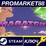 * Magatch Steam КЛЮЧ * GLOBAL