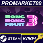 * Bang Bang Fruit 3 Steam КЛЮЧ * GLOBAL