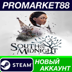 * South of Midnight Steam АККАУНТ НОВЫЙ+ПОЧТА
