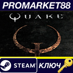 * Quake Steam КЛЮЧ * GLOBAL