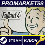 * Fallout 4 Season Pass EU Steam КЛЮЧ * ЕВРОПА