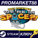 *Holy Potatoes! We´re in Space?! Steam КЛЮЧ *GLOBAL