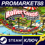 * RollerCoaster Tycoon 3: Complete Edition EU Steam КЛЮ