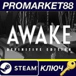 *AWAKE - Definitive Edition Steam КЛЮЧ *GLOBAL