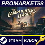 *The Lamplighters League EU Steam КЛЮЧ *ЕВРОПА