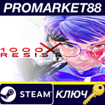 * 1000xRESIST Steam КЛЮЧ * EU+US