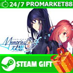 ** Memories Off Sousou *Not always true* STEAM GIFT