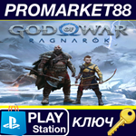 * God Of War Ragnar*k US PS5 КЛЮЧ * США