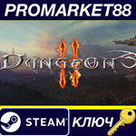 * Dungeons 2 Steam КЛЮЧ * GLOBAL