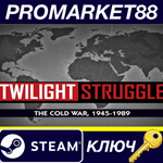 * Twilight Struggle Steam КЛЮЧ * GLOBAL