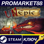 * UnEpic EU Steam КЛЮЧ * ЕВРОПА