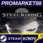*Steelrising Bastille Edition Steam КЛЮЧ *GLOBAL