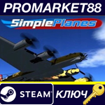 * SimplePlanes Steam КЛЮЧ * GLOBAL