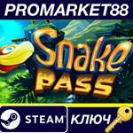 * Snake Pass Steam КЛЮЧ * GLOBAL