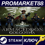 * Warhammer 40,000: Armageddon - Golgotha DLC Steam КЛЮ