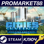 * Cities: Skylines Deluxe Edition RU/CIS Steam КЛЮЧ