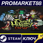 * Dead Hungry Diner Steam КЛЮЧ * GLOBAL