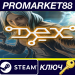 * Dex Steam КЛЮЧ * GLOBAL